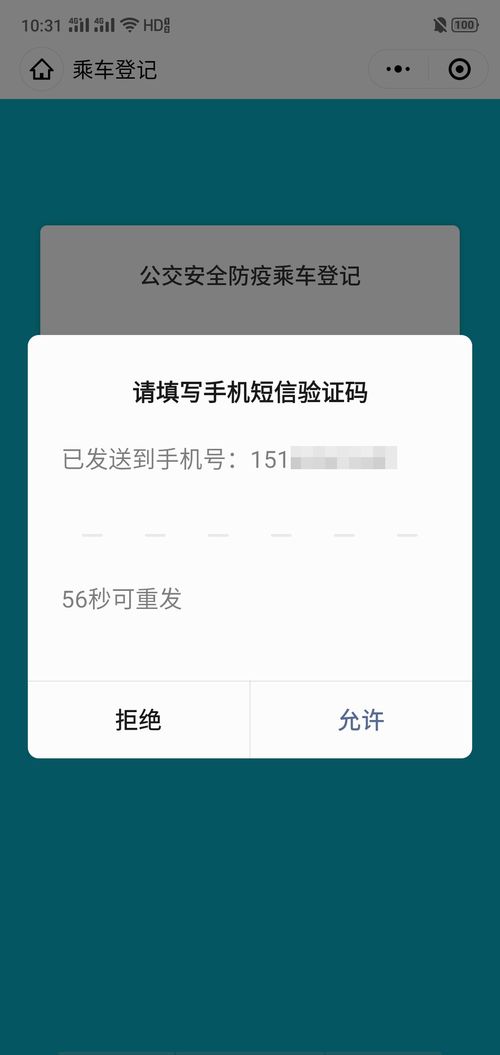 昆山公交出租實行實名登記，短信驗證助力疫情防控