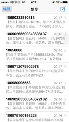 凌晨頻收驗證碼短信，你的賬號安全亮起紅燈？