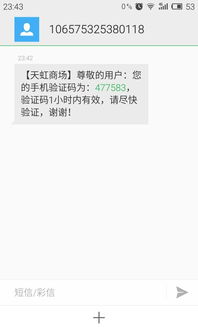 手機(jī)同一時(shí)間收到大量短信驗(yàn)證碼，是否有危險(xiǎn)？